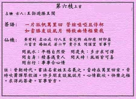 王羲之归故里