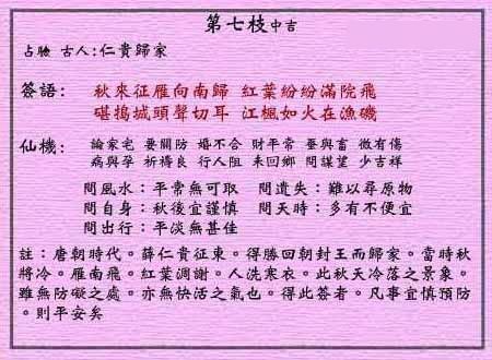 仁贵归家