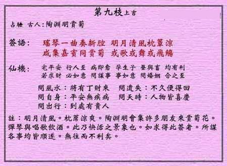 陶渊明赏菊