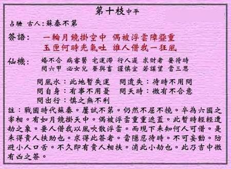 苏秦不笫