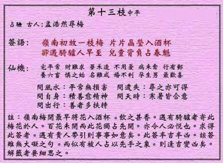 孟浩然寻梅