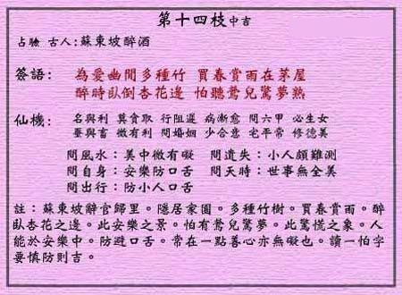 东坡归隐