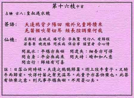 牧童跨犊回归