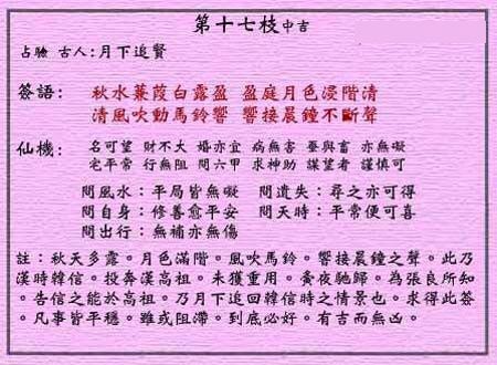 月追贤