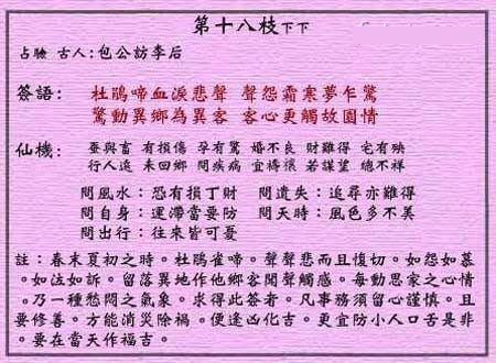 杜鹃泣血动客心
