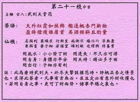 武则天赏花