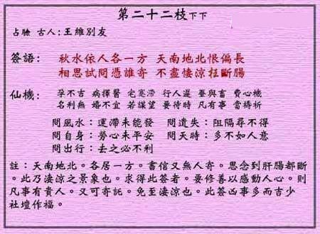 陈妙常思春