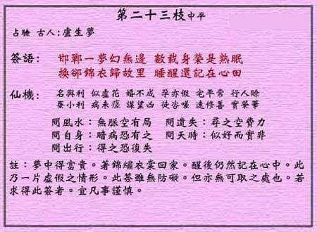卢生梦