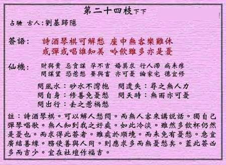 白居易叹情