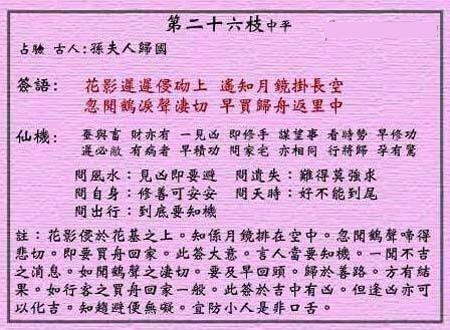 徐庶归家
