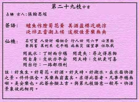 张翰思鲈