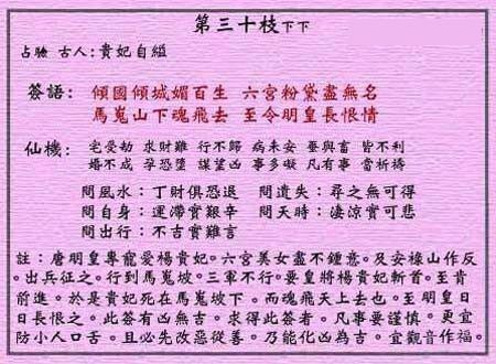 贵妃自缢