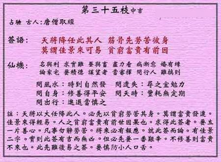 唐僧取经