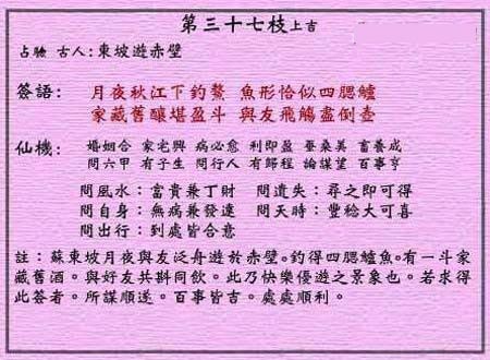 东坡游赤壁