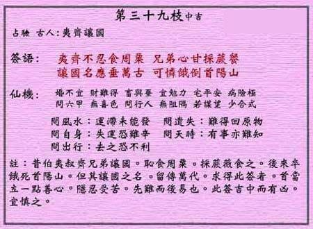 夷齐让国