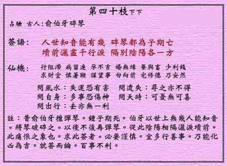 俞伯牙碎琴