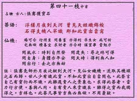 张骞月夜浮槎