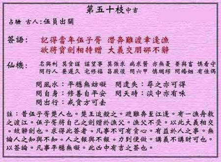 伍员出关