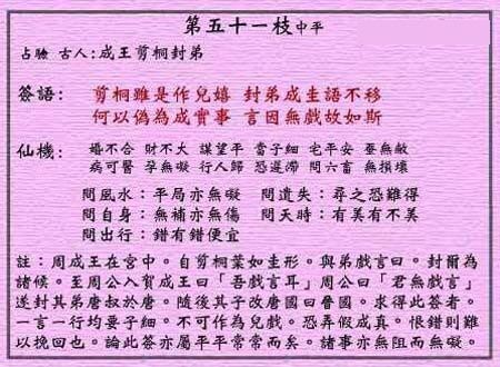 成王剪桐封弟