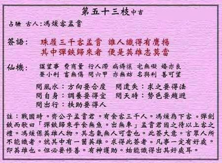 冯暖客孟尝