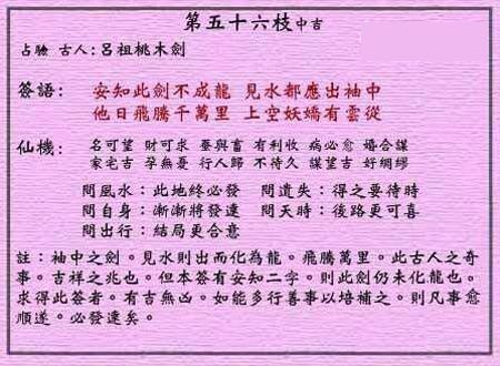 吕祖桃木剑