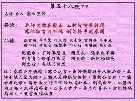 蹇叔哭师