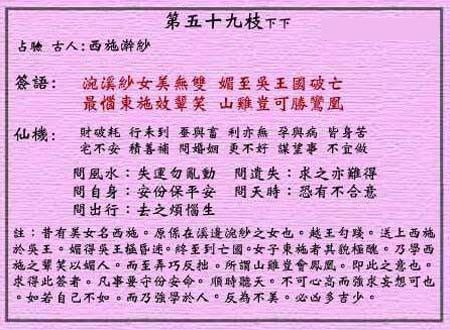 西施浣纱