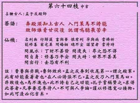 孟子反殿师