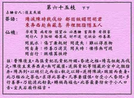后主失国