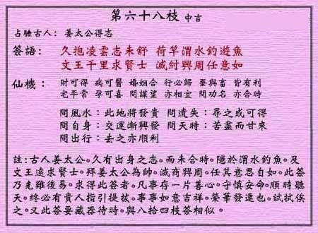 姜太公得志