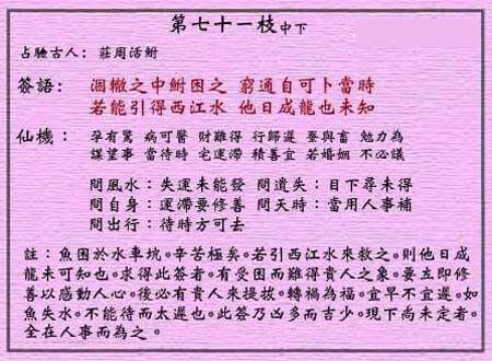 庄周活鲋鱼