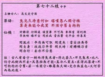 宋人守株待兔