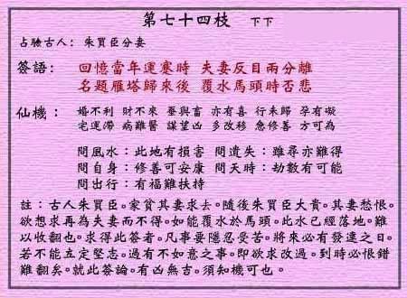 朱买臣分妻