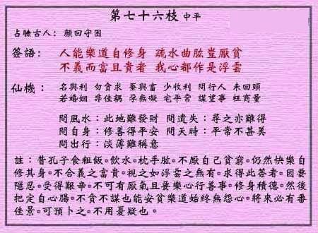 修身不厌贫