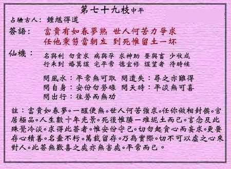 张良悟道