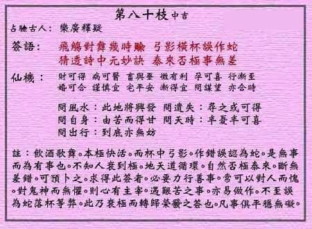 乐广释疑中