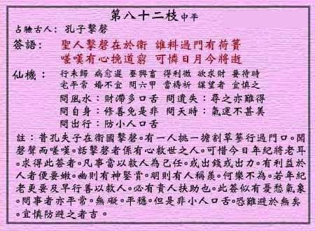 孔子击磬