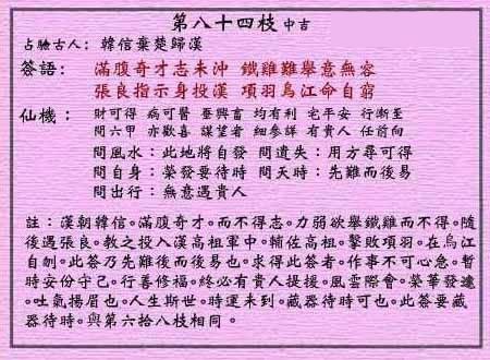 韩信弃楚归汉