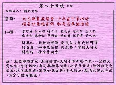 太乙燃藜