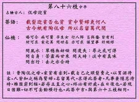 侃母迎宾