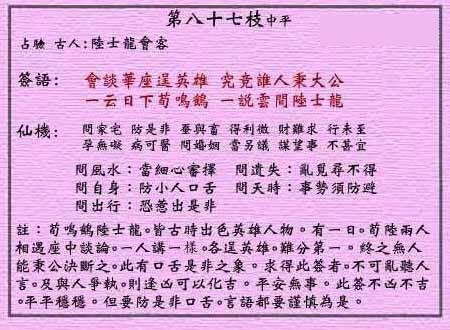 荀陆座谈