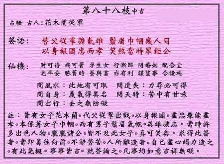 花木兰从军