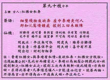 红拂女私奔