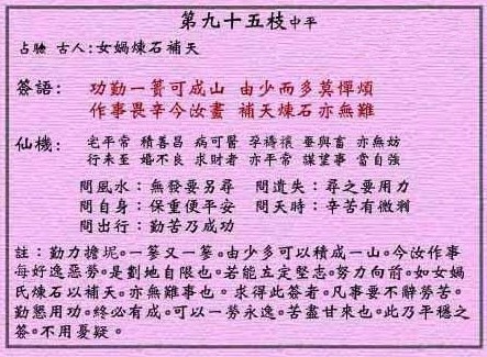 女娲炼石补天