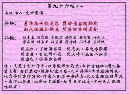 游子思家