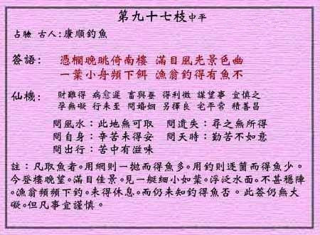 康顺钓鱼