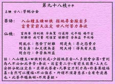 管鲍分金