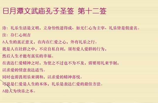 第12签