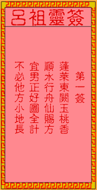 古人王母祝寿