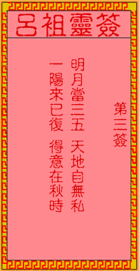 古人唐明皇游月殿
